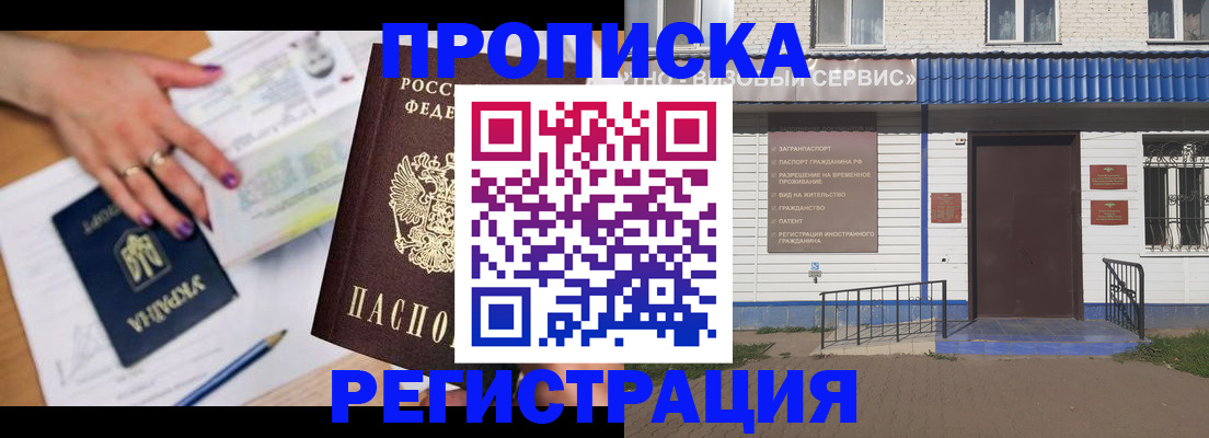 где прописаться в Поворино