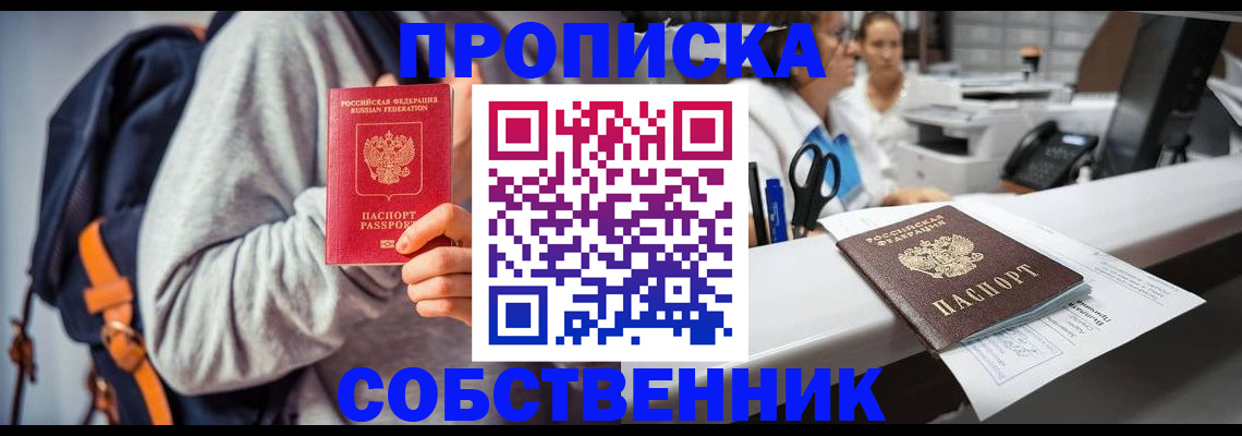 временная регистрация поиск в Поворино
